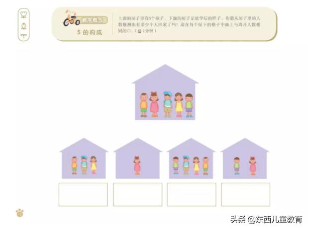 学前班禁了也好，我踩坑都踩够了！练思维还是这2套王牌教材香