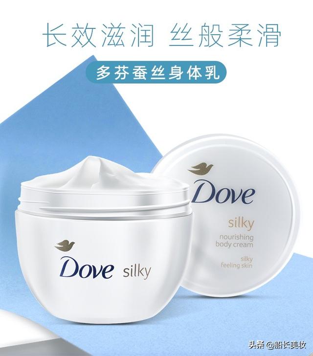 刚入门的身体乳