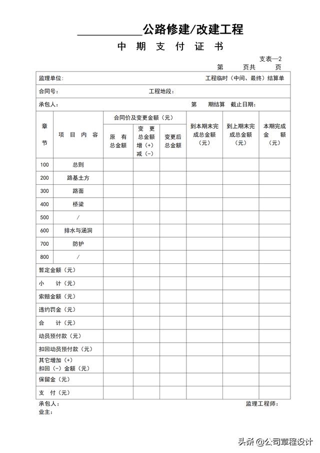 砂石全套设备一览表