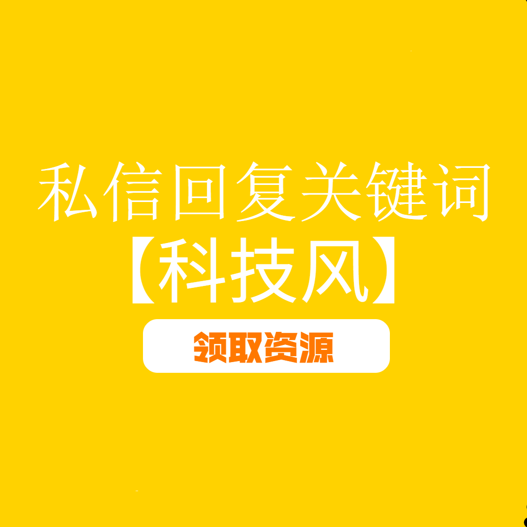 隐藏的黑马！京东物流官网的PPT设计，出乎意料也太飒了
