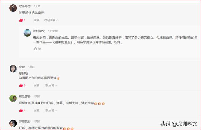 我在今日头条上与著名歌手毒恋老师邂逅 太阳信息网