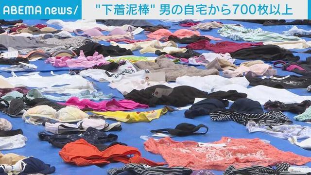 日本56岁男子从洗衣店盗走730多件女性短裤 场面有点壮观 今日热点