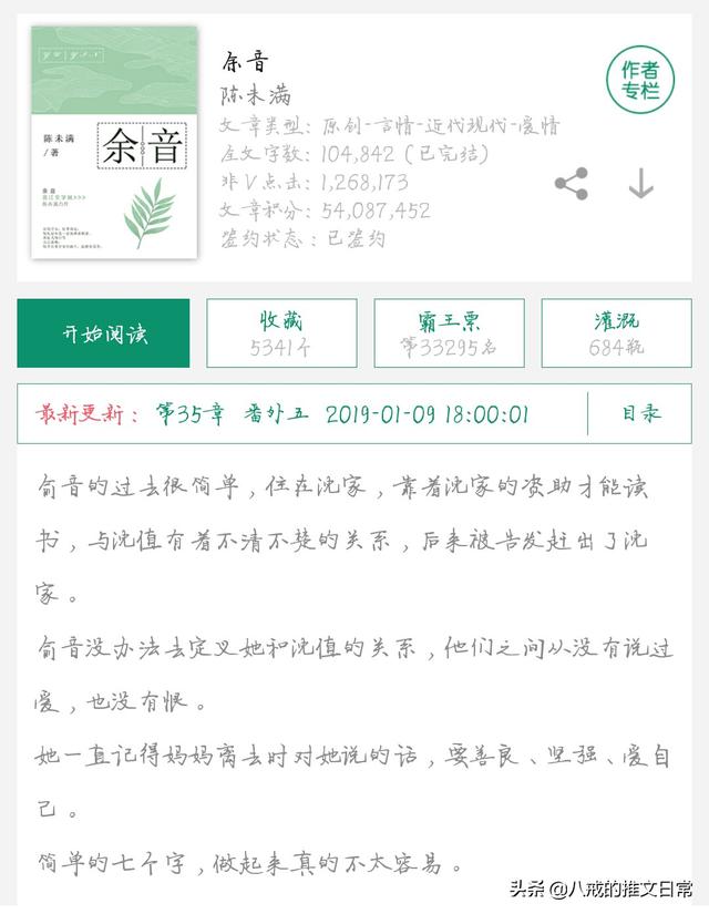 强取豪夺文推荐 看见你的第一眼 就想占为己有