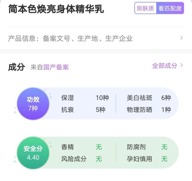 具有美白作用的沐浴露身体乳