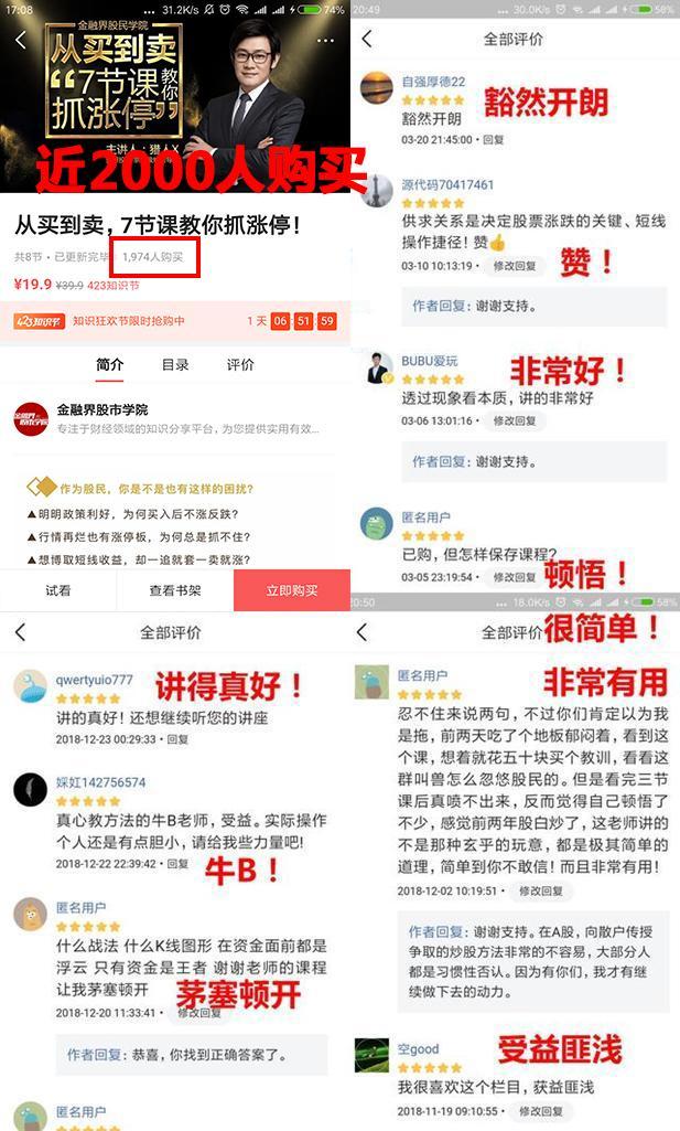 什么App炒股虧看套牢盤 什么App炒股虧看套牢盤