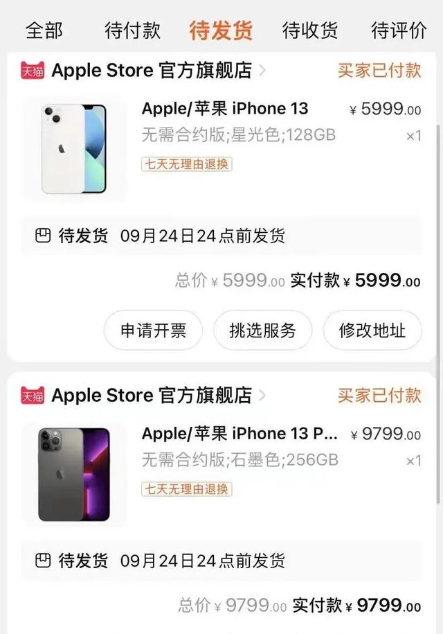 苹果十三香到底香不香？看完晒单就知道了