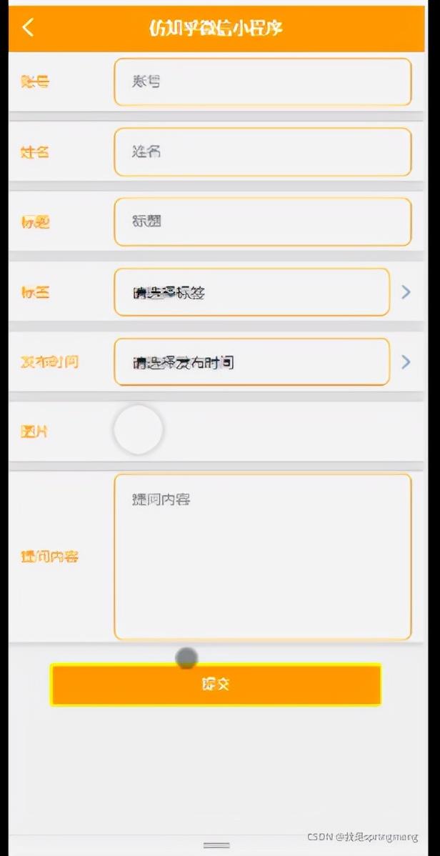 大厂程序员接私活被放鸽子，那源码就开源—基于SSM仿知乎小程序