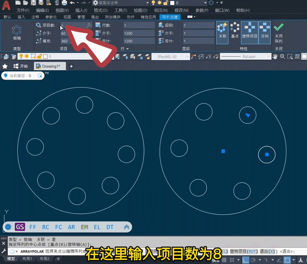 cad环形阵列怎么操作 cad环形阵列怎么操作