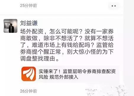 去證監會舉報配資有用嗎 去證監會舉報配資有用嗎
