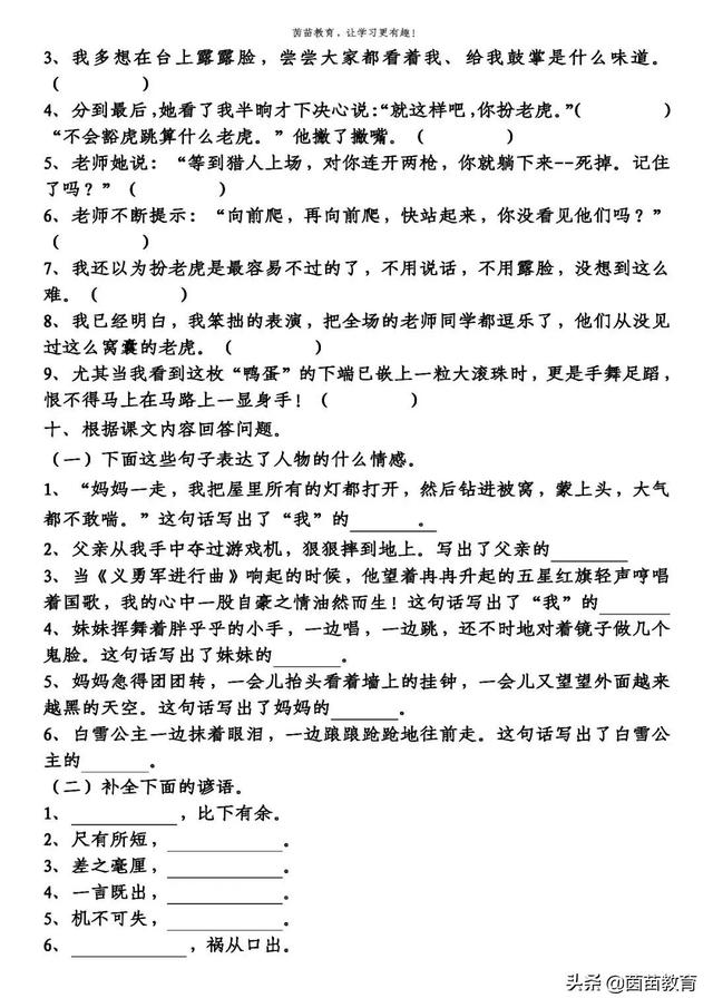 堪的拼音