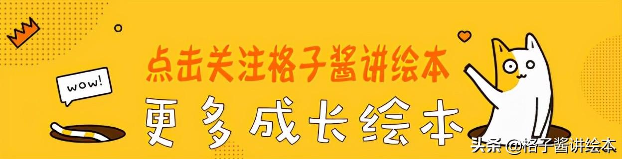 幼儿园小班关于感恩节绘本故事推荐