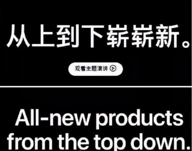 好家伙，拿捏住了。罗永浩吐槽苹果文案没文化