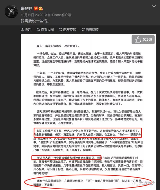宋冬野狡辩失败 自由派公知必须被丢进历史的垃圾桶 今日热点