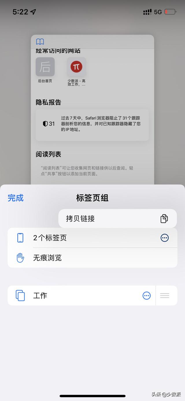 除了专注模式和实况文本，iOS 15 还有这些值得你关注的新功能