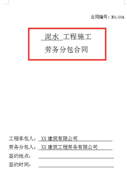 砂石采购合同范本