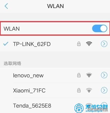 wifi连接上有个感叹号（解决手机连接感叹号方法）(2)