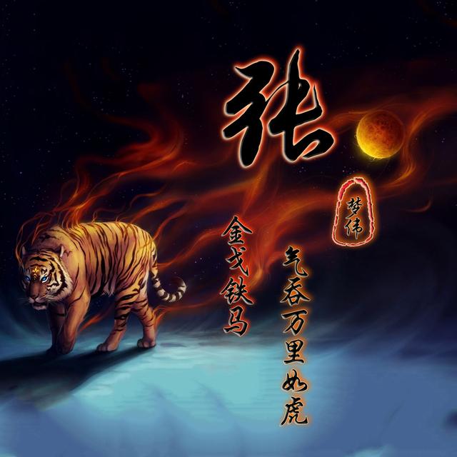 (苹果大宝修改位置)用自己的姓氏做微信头像有何说法-站库网