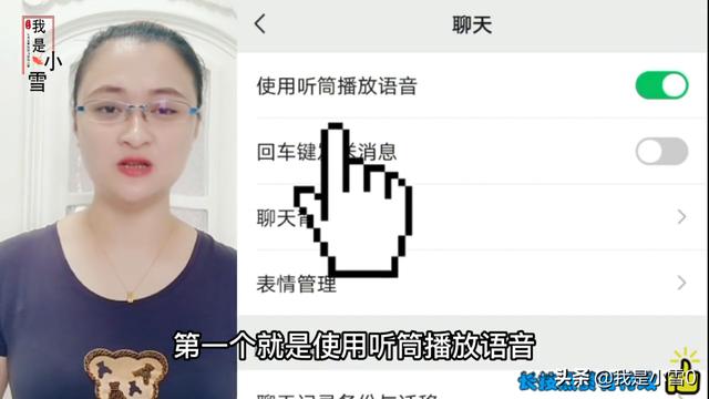 微信聊天的时候，微信昵称边上的小耳朵，您知道怎么回事吗？