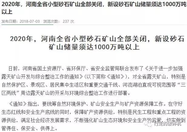 宜宾流动制砂机