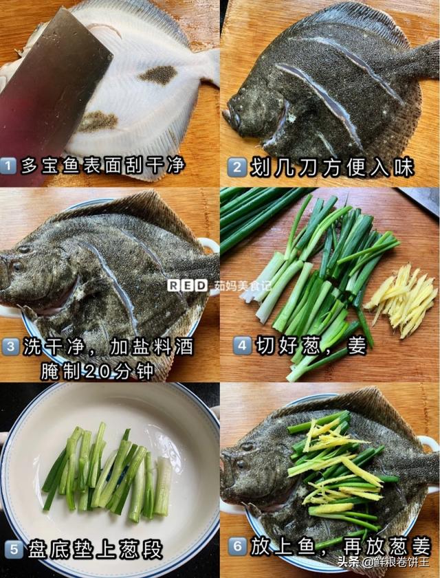 多宝鱼怎么处理清蒸多宝鱼肉嫩无腥味