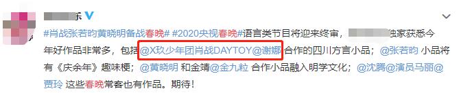 谢娜李湘:两任一姐发展大不同！谢娜登央视，李湘却点赞怼她“疯婆子”博文