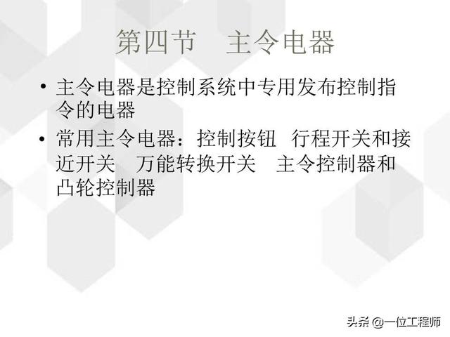 低压配电柜电路图符号大全,低压配电柜电路图,结构及其工作原理