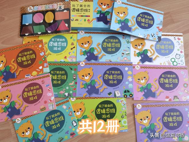 培养孩子的逻辑思维能力，试试这几个方法