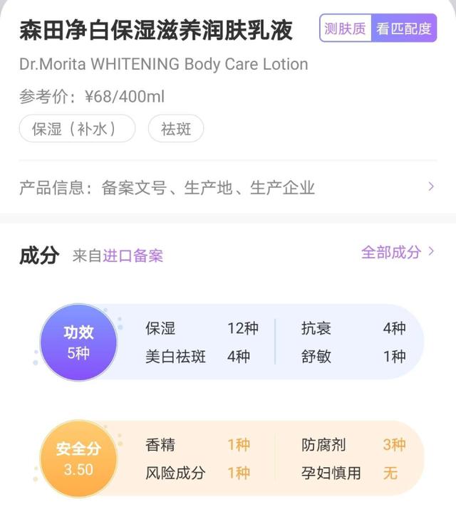 力士3号烟酰胺身体乳