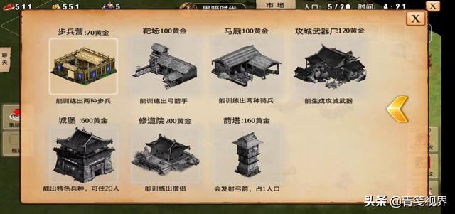这应该j是还原度最高的帝国手游了