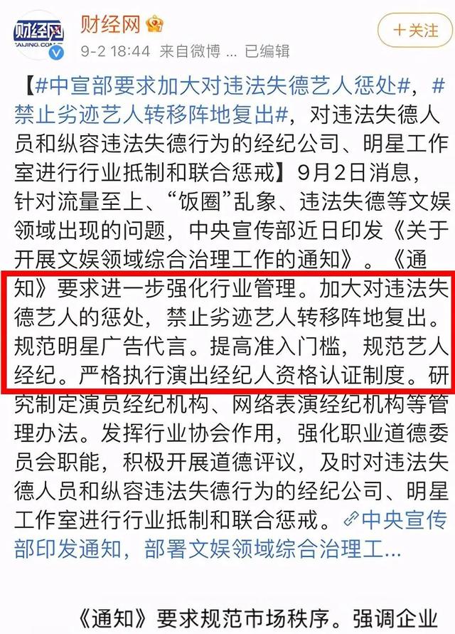 赵薇们，危险了