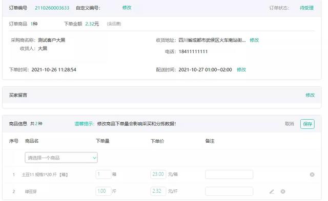 盒马、京东到家、山姆都能一小时达，他们订单怎么处理这么快的