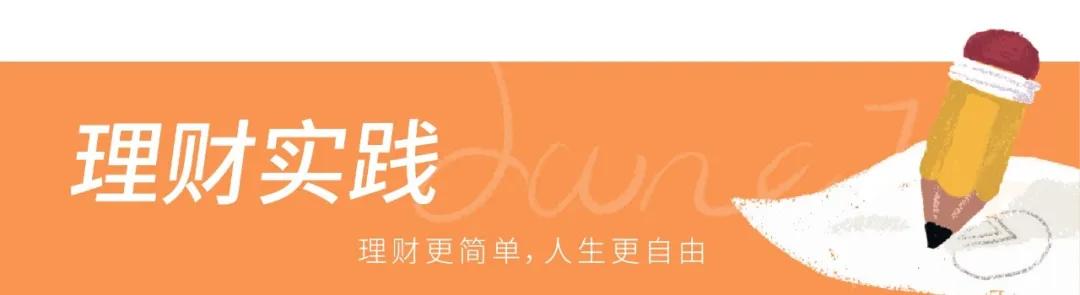 余额宝怎样理财最划算「余额宝里哪些理财产品比较安全」