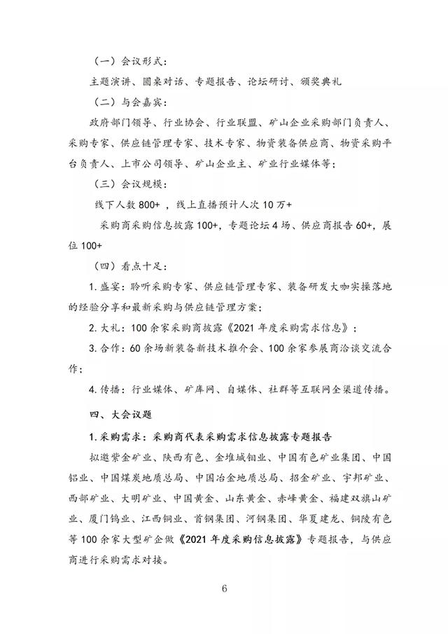 宇通矿用装备有限公司