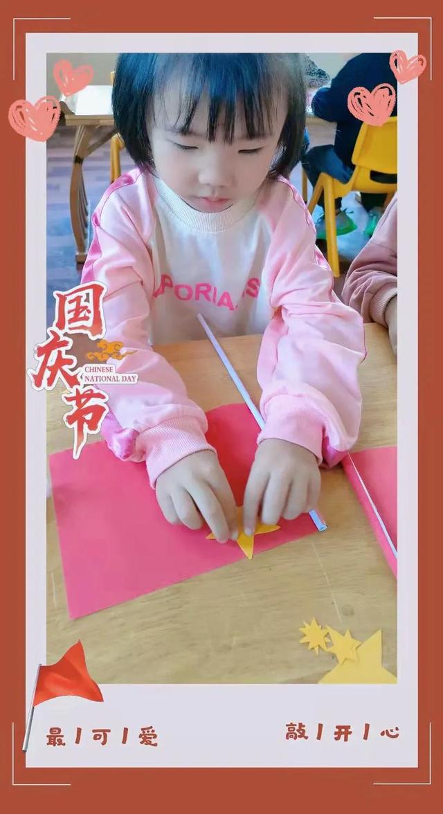 幼儿园国庆节主题活动