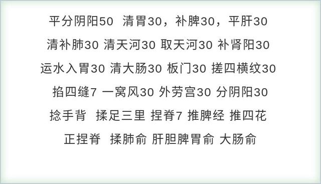 立冬前后这样推拿 为孩子的生长发育打好根基