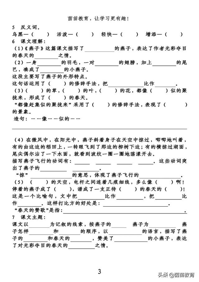 糕的拼音和组词