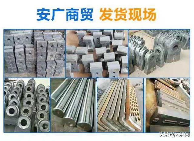 破碎机牙板的生产流程