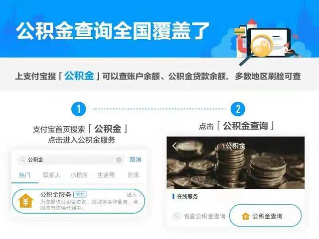 贵州省公积金怎么查询「贵州省公积金怎么查询」