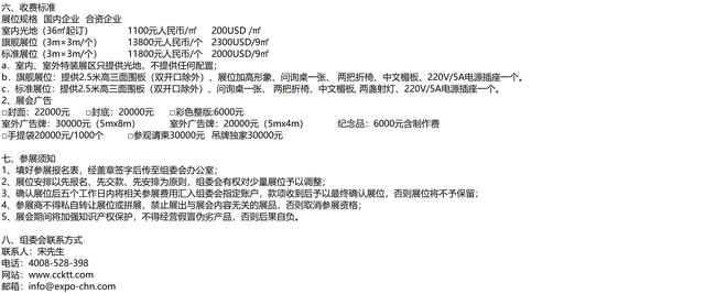 成都砂石展会