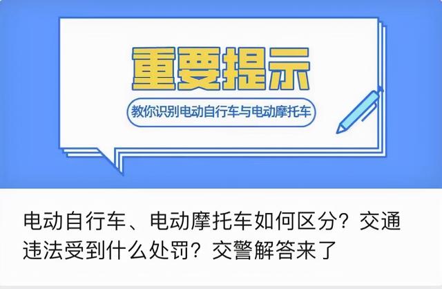 骑电动车会被吊销驾照？哪些骑车行为会扣驾照分，交警给出了答案