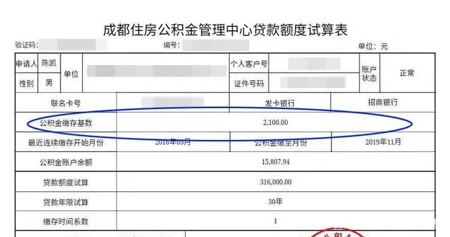 公积金不足两万能贷40万吗「没交公积金可以用公积金贷款吗」