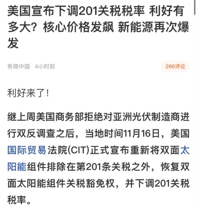 11.18号白酒 医疗 新能源车 光伏 半导体 军工等板块分析大盘走势
