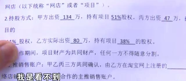 美女主播投资转行，血亏80万，却被投资公司告知违约还要赔300万