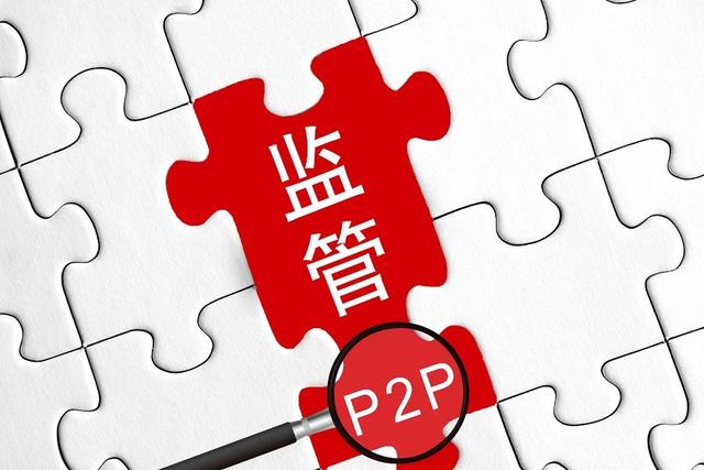 P2P理财