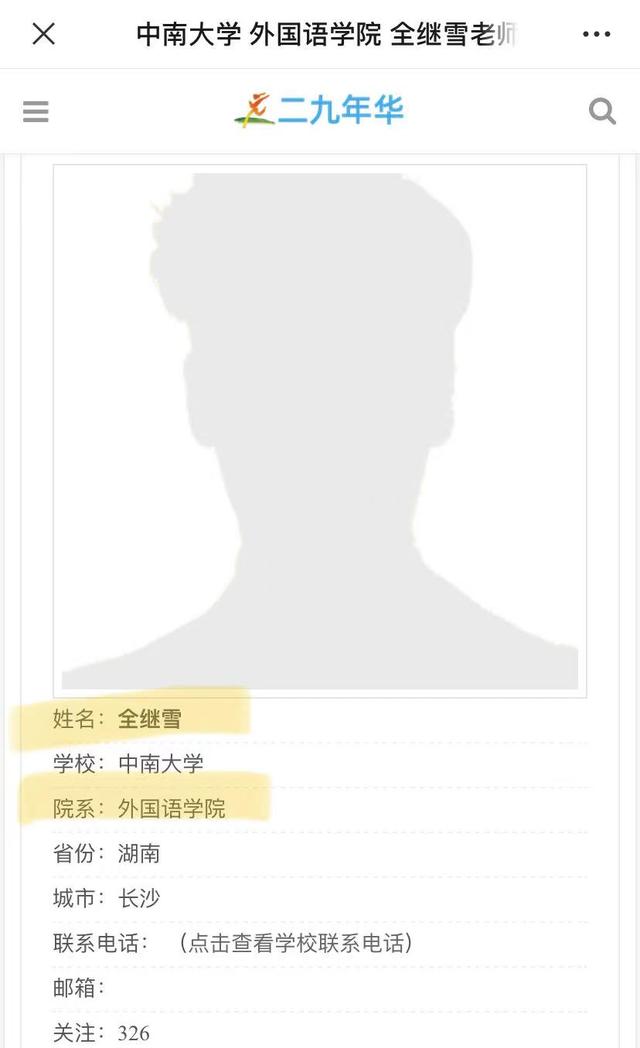 隔壁老樊被爆渣男，李莎旻子知情还能爱下去？这是顶级恋爱脑吧