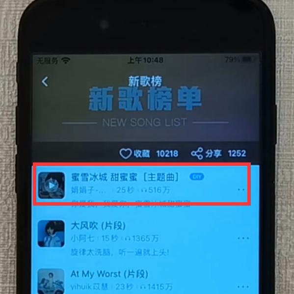 苹果手机铃声设置