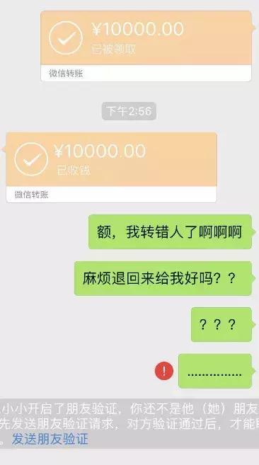 微信转账可立即退还！难道你还不知道？-第6张图片-9158手机教程网