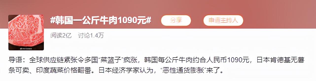 物流瘫痪，物价暴涨，民众恐慌，为何一袋中国化肥就能搅乱韩国？