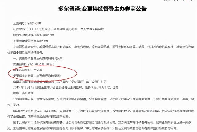 顺槽机头破碎机