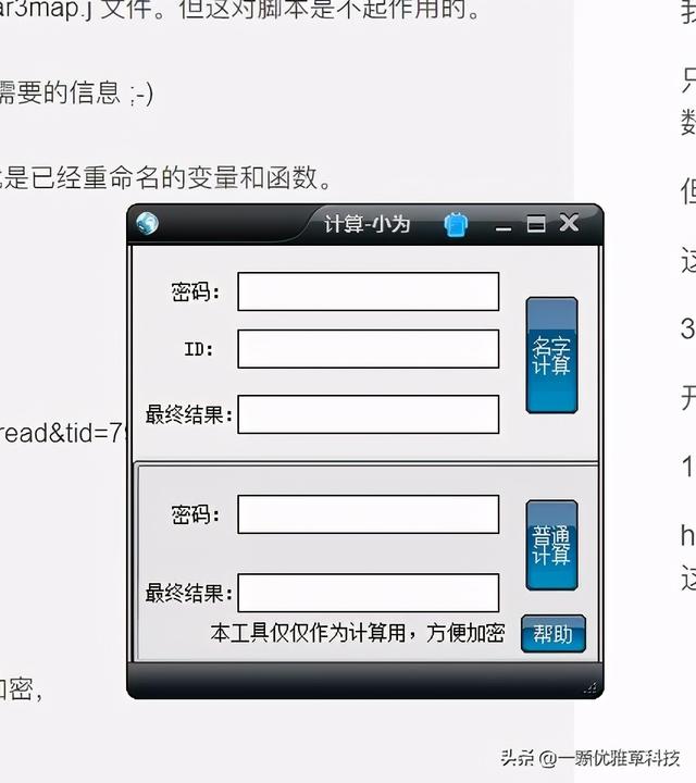 魔兽争霸3地图加密，支持重制版-魔兽争霸3地图加密实操